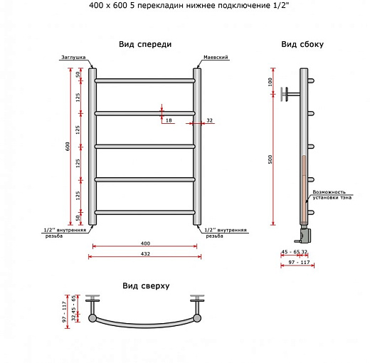 Полотенцесушитель водяной Ростела Соната (нижн.подв., 1/2" резьба) 400 х 600 / 5